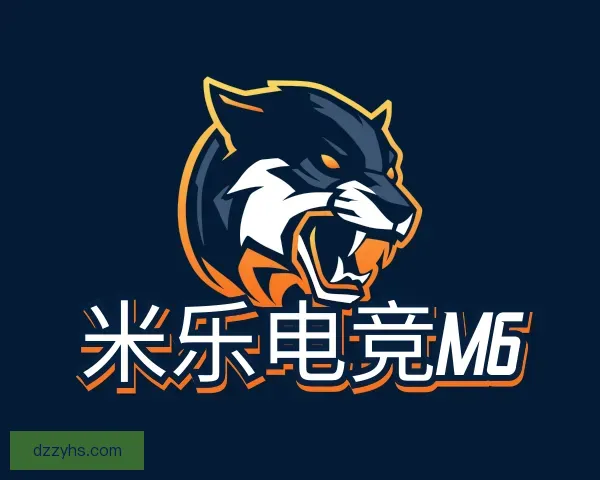 了解米乐电竞官网